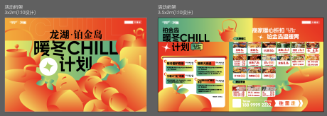 商户活动桁架