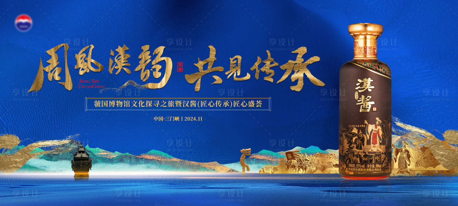 源文件下載【白酒活動主K】編號：34030028800484214