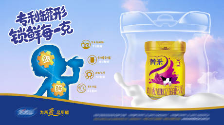 源文件下载【奶粉活动banner】编号：79050028873086449