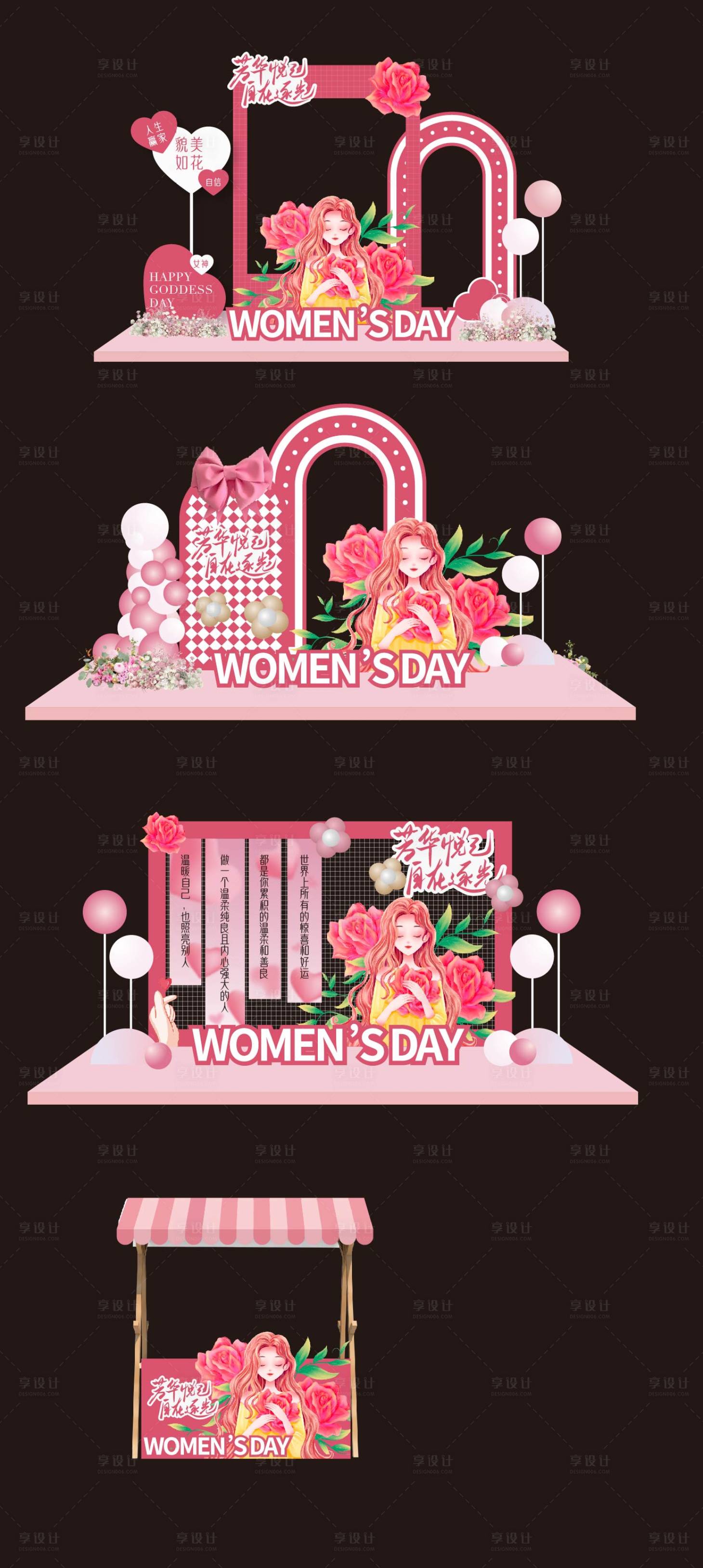 源文件下載【享設計】搜索編號：17150029073319280【女神節婦女節粉色系美陳】