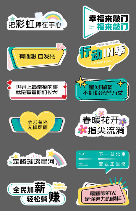 源文件下载【享设计】搜索编号：70980028934855569【创意文案手举牌】