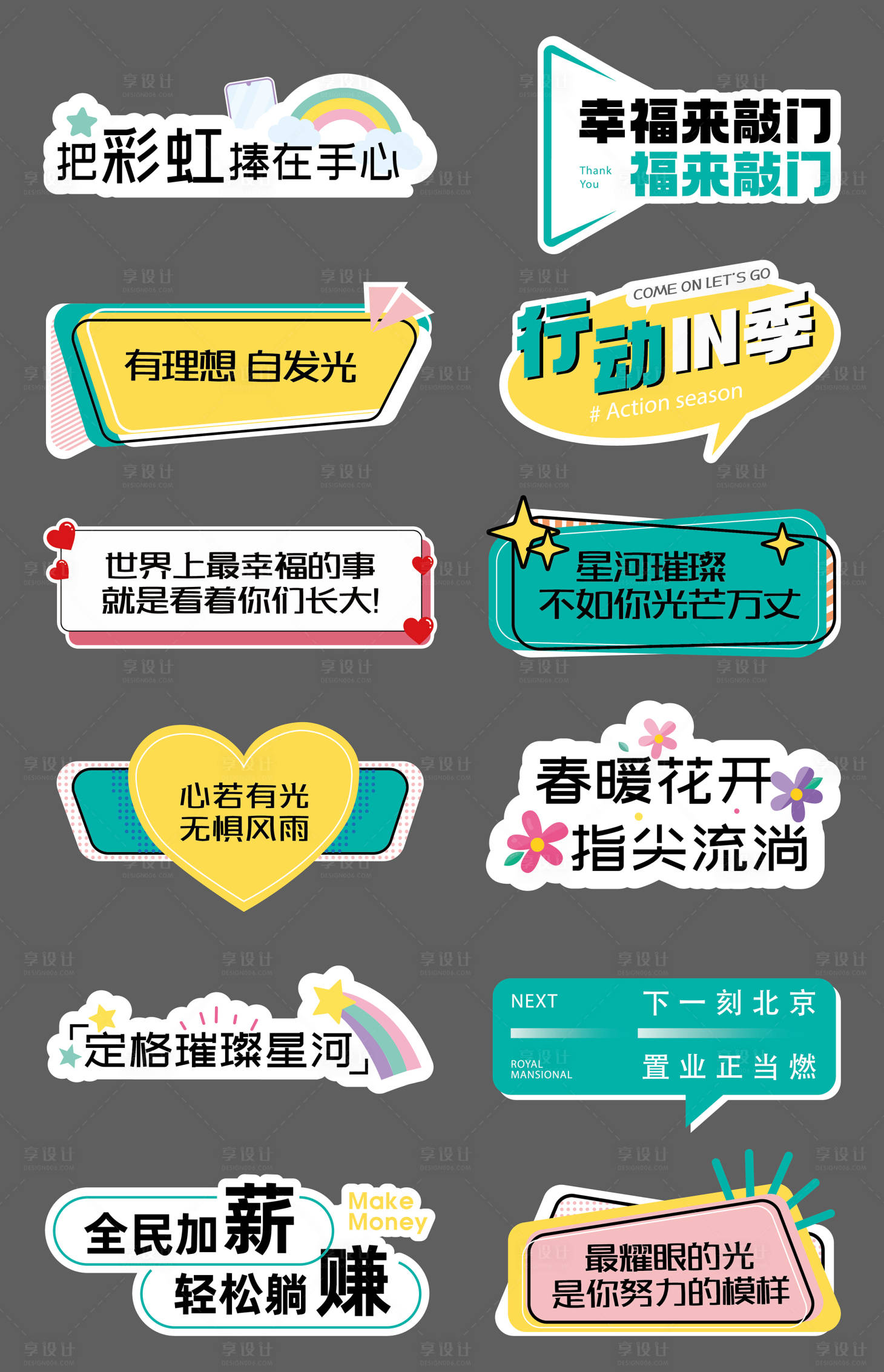 源文件下载【享设计】搜索编号：70980028934855569【创意文案手举牌】