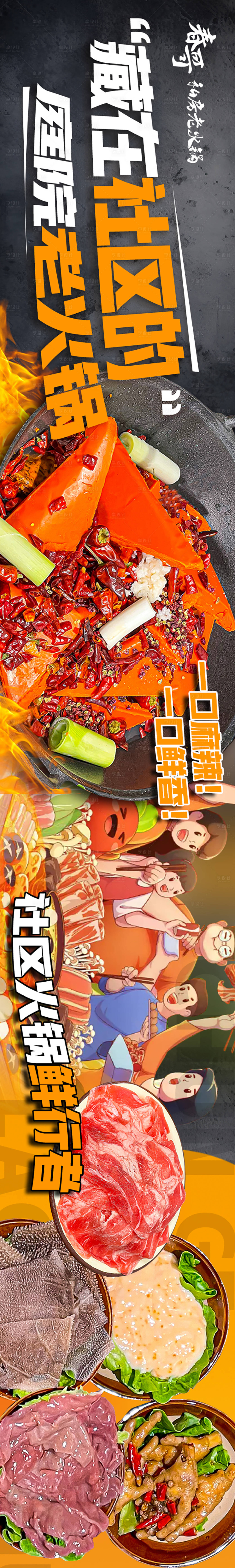源文件下載【享設計】搜索編號：23780029070641902【餐飲海報】