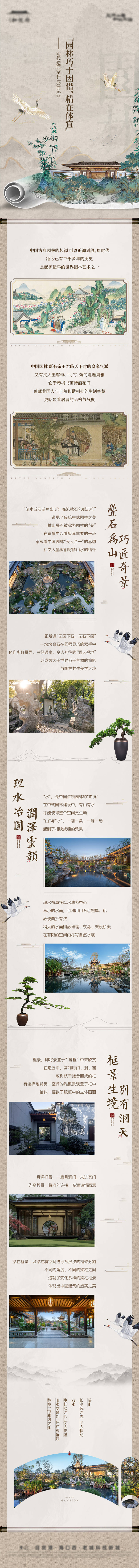 源文件下载【享设计】搜索编号：72810029070974591【中式园林解析推文】