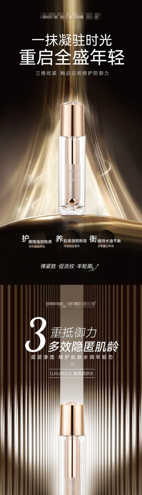 源文件下载【享设计】搜索编号：29010029076166335【化妆品海报】