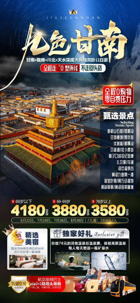 源文件下載【九色甘南】編號：84690028810504894