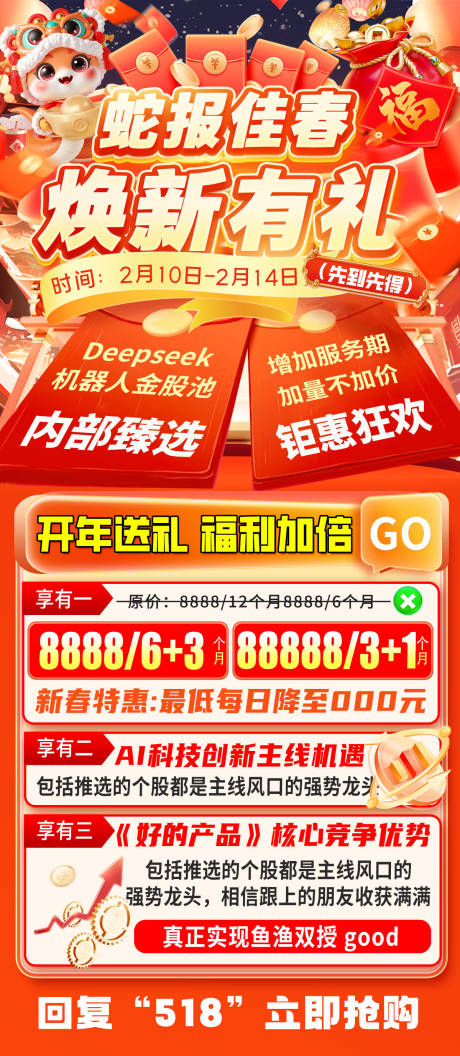 源文件下载【享设计】搜索编号：82840028919628545【金融海报】