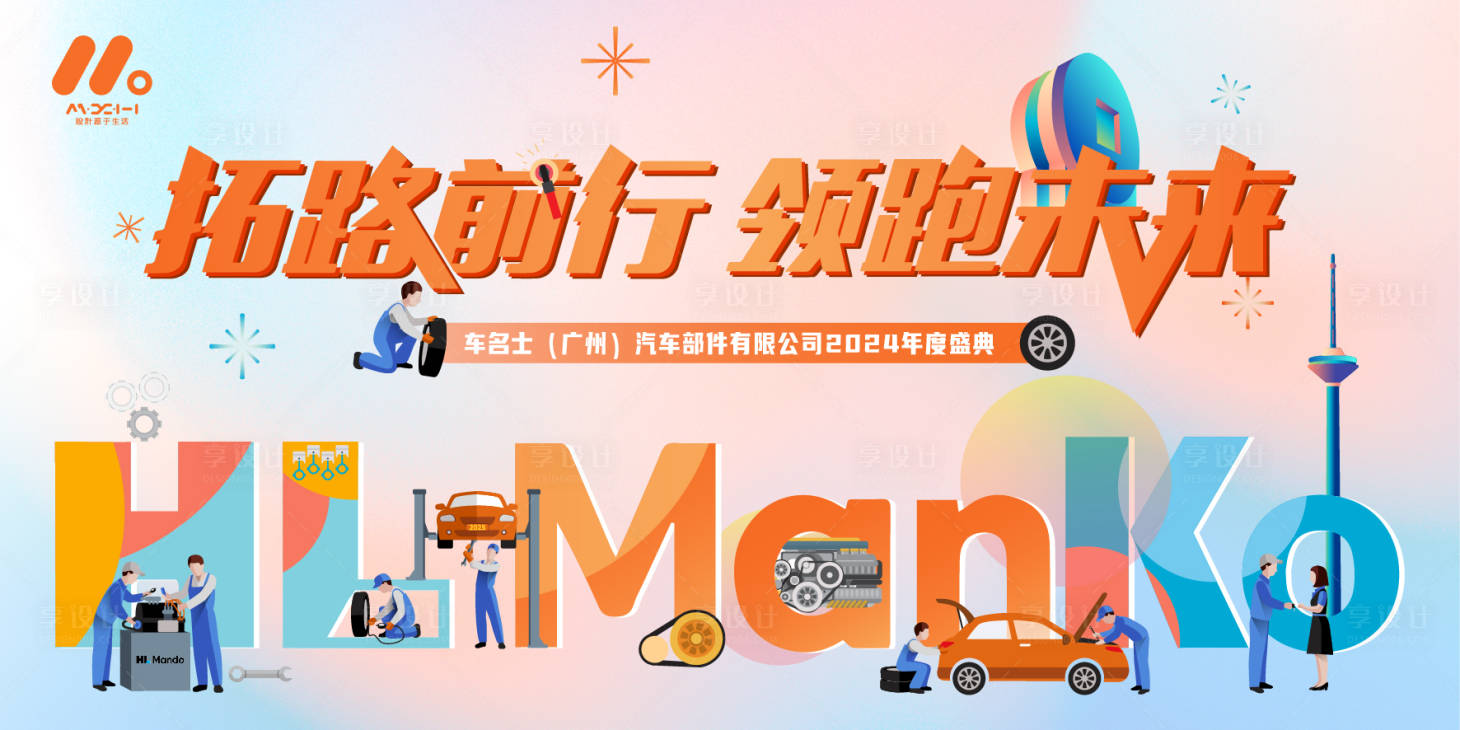 源文件下载【享设计】搜索编号：98910028619043332【高端主画面】