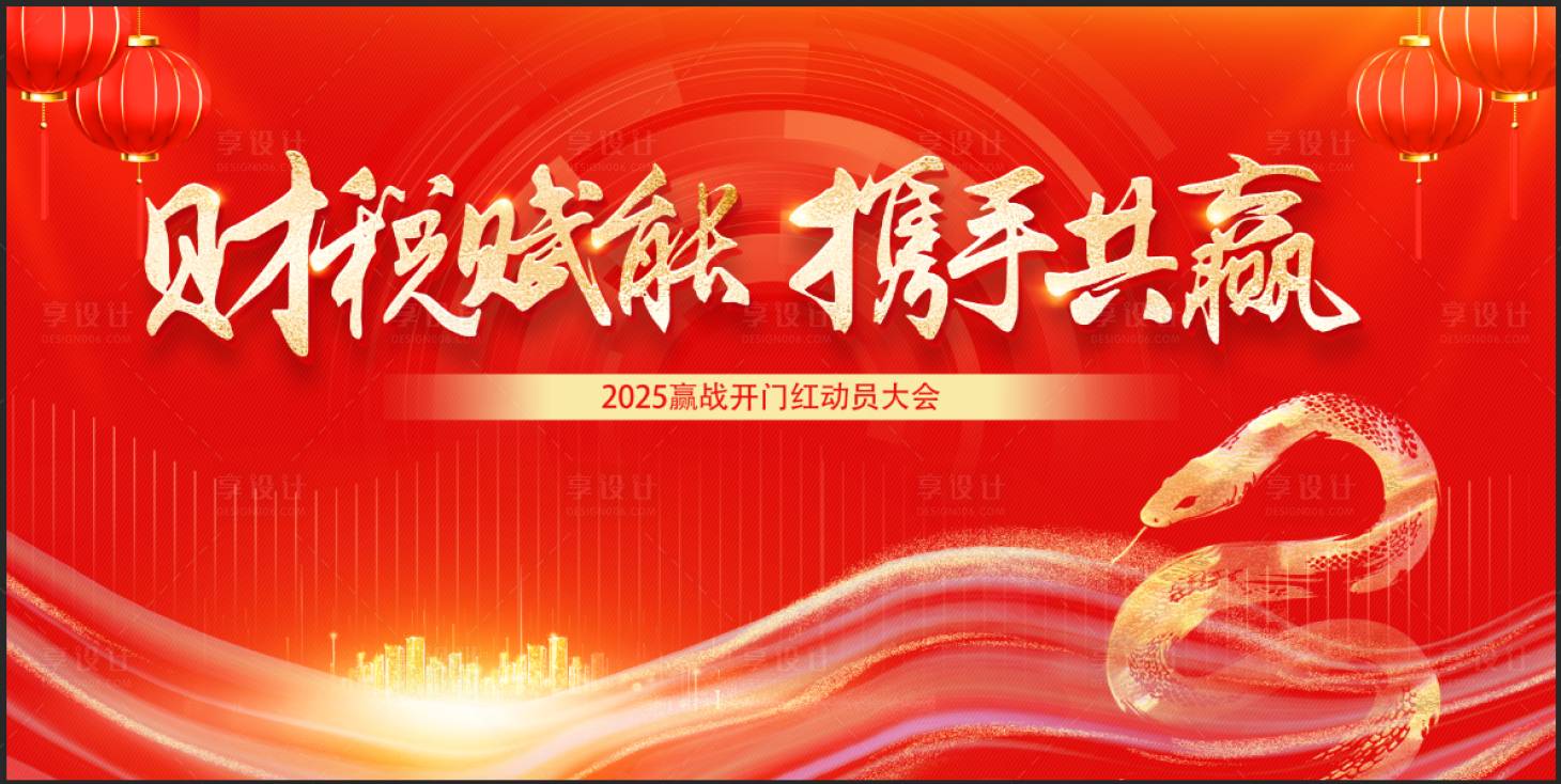 源文件下载【享设计】搜索编号：34820028796337904【红色桁架海报】