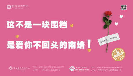 源文件下載【享設計】搜索編號：85670028653631217【情人節】