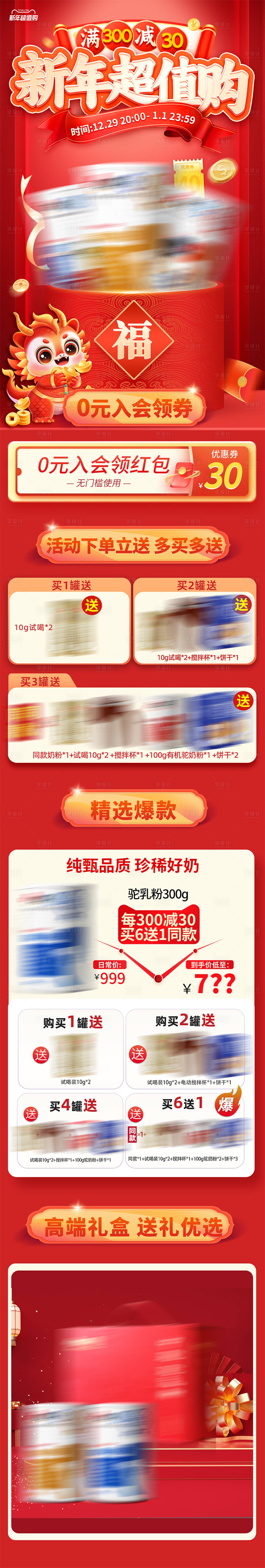 源文件下载【享设计】搜索编号：45930028932592850【超值购首页】