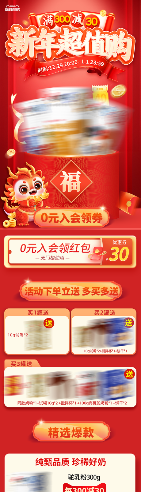 超值购首页
