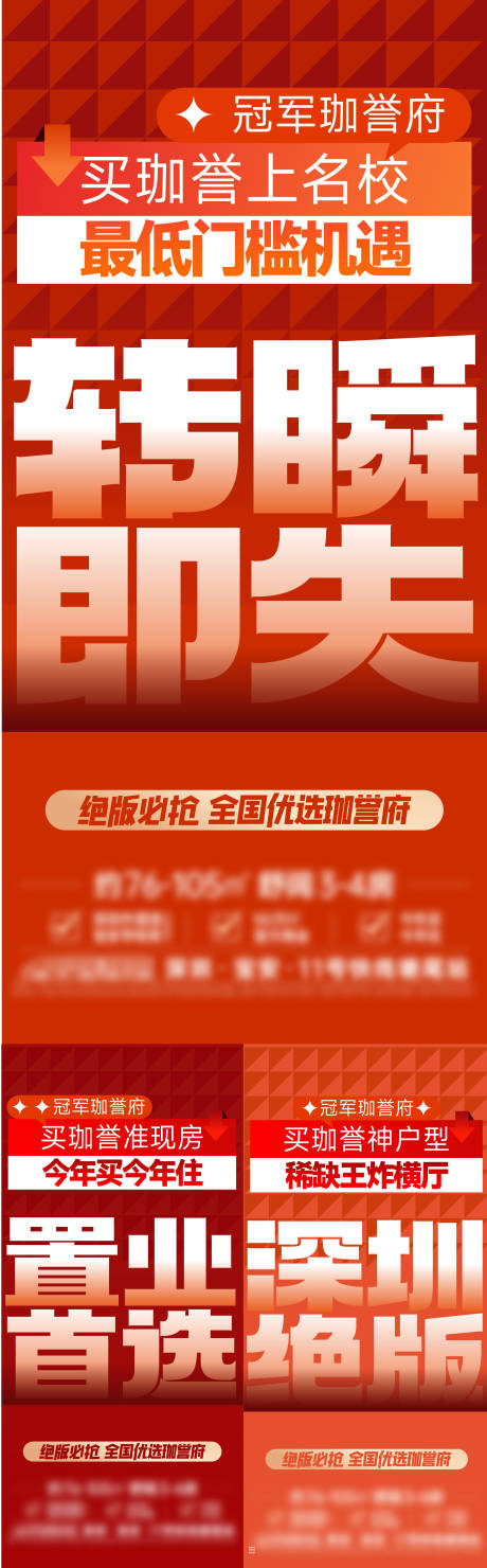 源文件下载【热销大字报海报】编号：97660029044719101