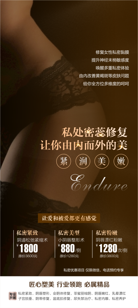源文件下载【私密整形私密抗衰私密修复 】编号：51290028860766561
