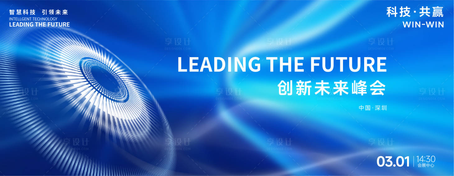 源文件下載【享設計】搜索編號：71780028993358828【藍色背景板峰會科技】