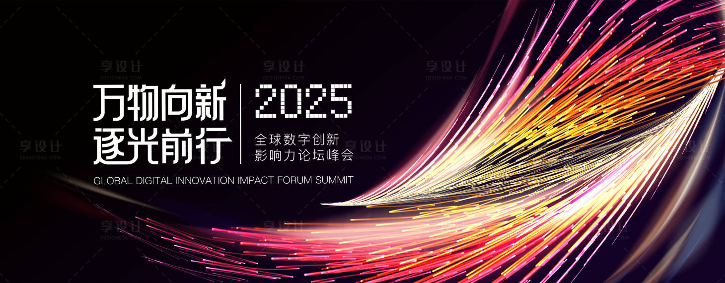 源文件下载【享设计】搜索编号：43360028760626304【国际研讨会】