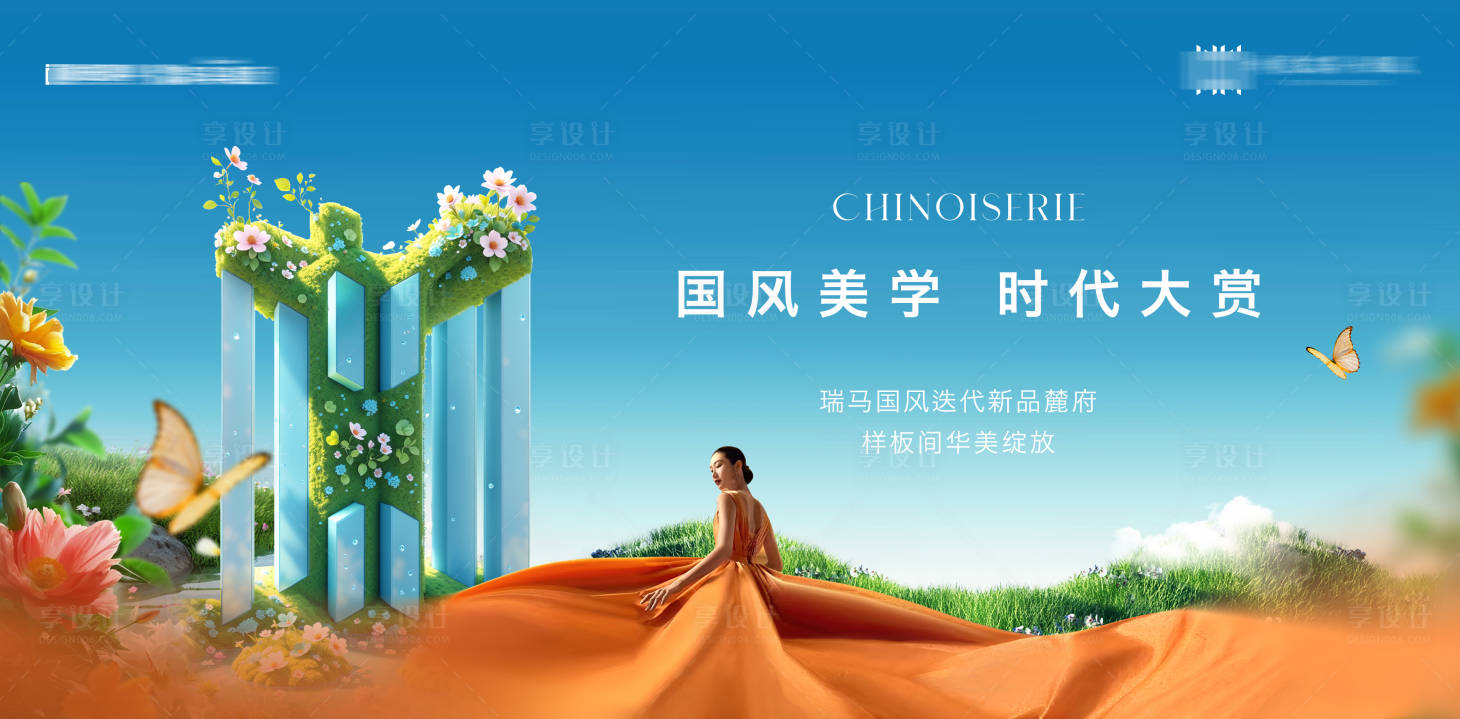源文件下載【享設計】搜索編號：21670029086092268【地產樣板間開放主畫面】