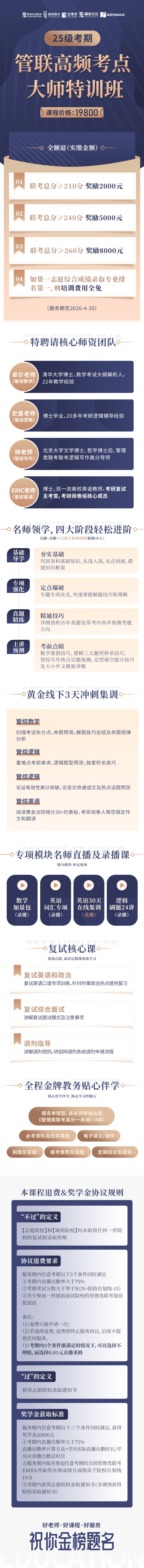 源文件下载【大师特训班长图 】编号：17250028875742613