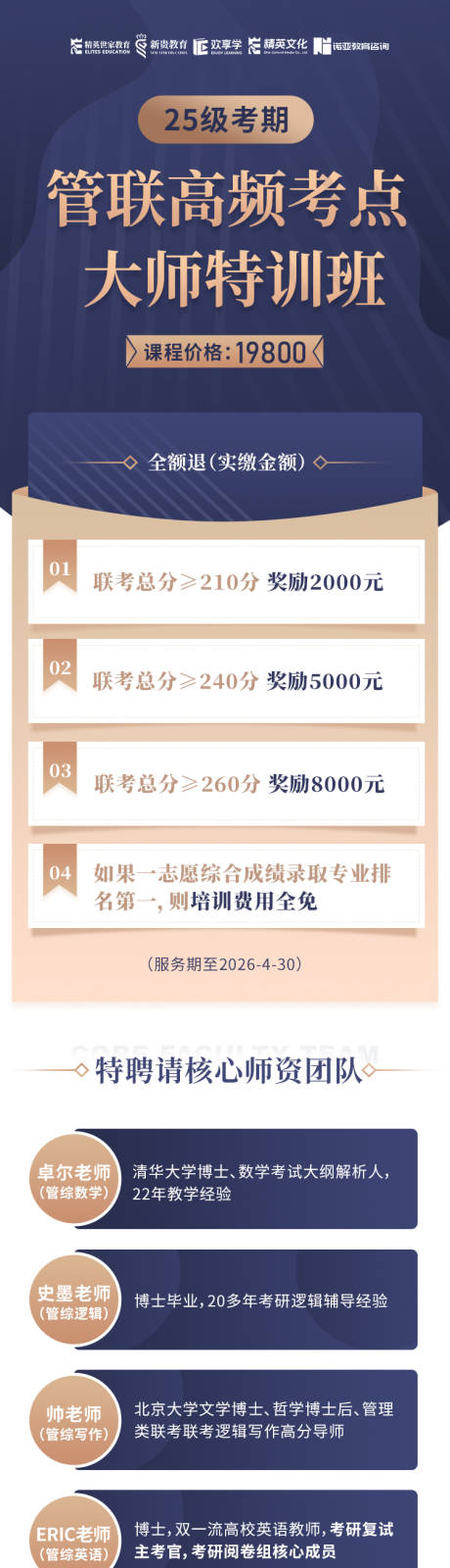 大师特训班长图 