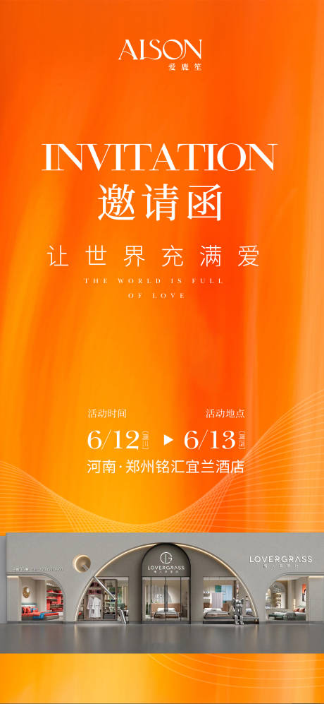源文件下載【享設計】搜索編號：95780028685011107【邀請函】