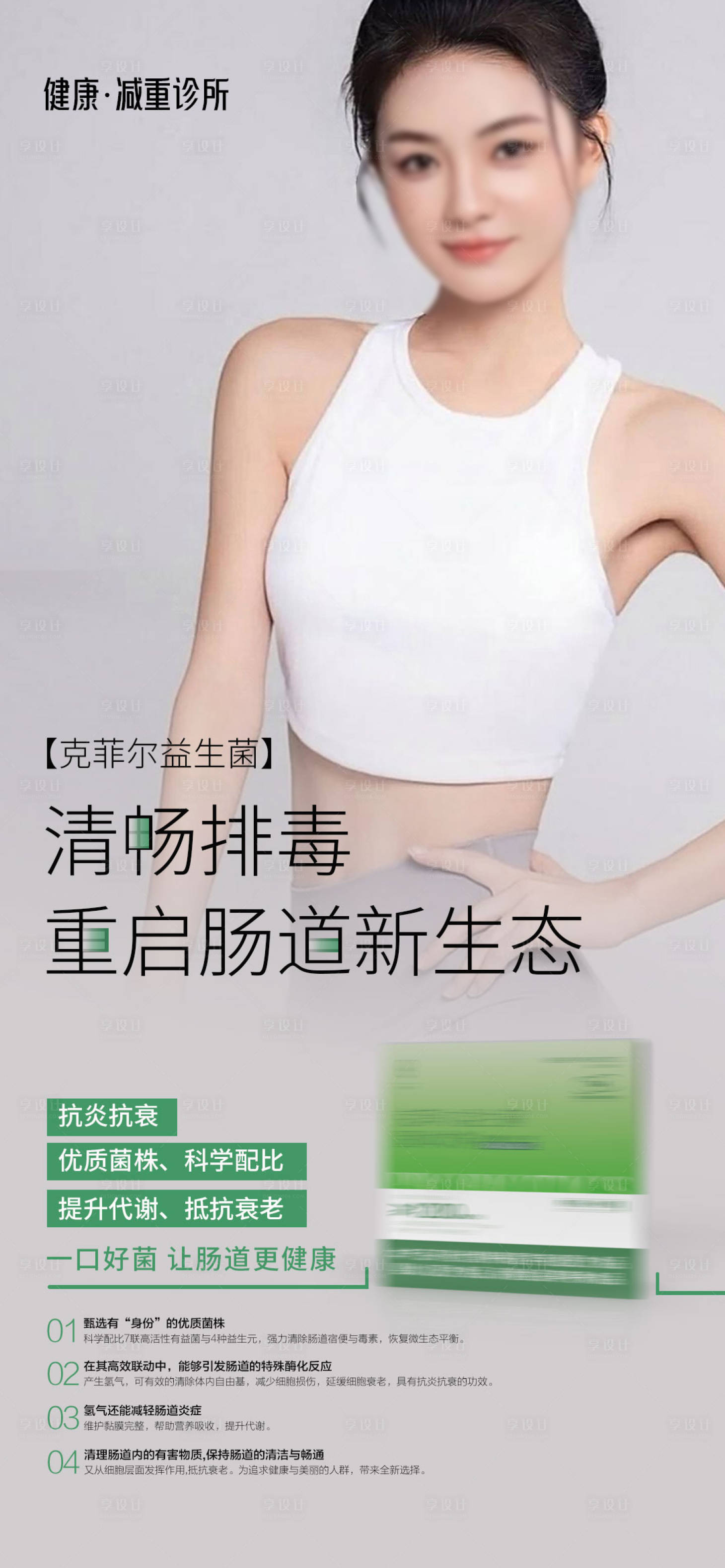 源文件下載【享設(shè)計(jì)】搜索編號(hào)：28350028909079986【醫(yī)美活動(dòng)海報(bào)】