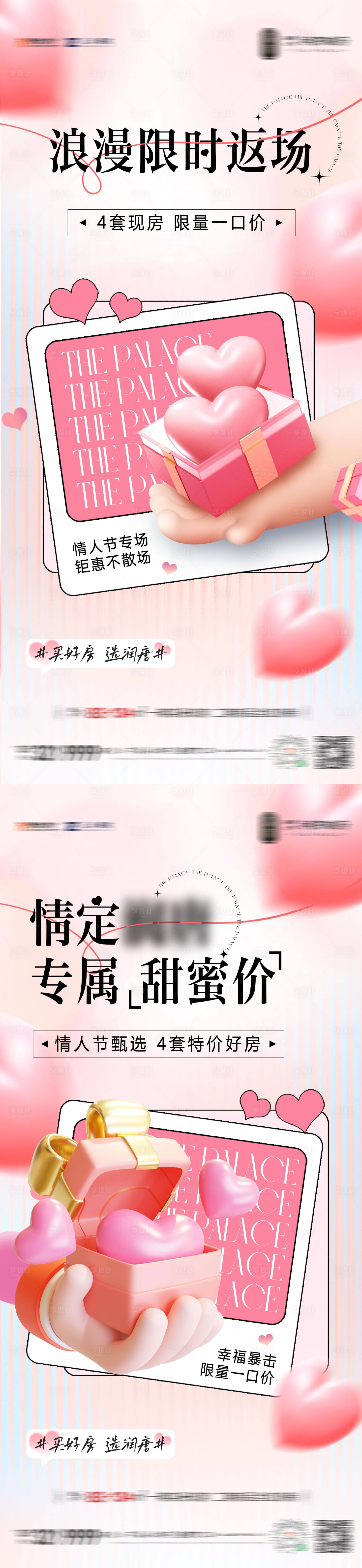 源文件下载【情人节一口价】编号：83340028786066471
