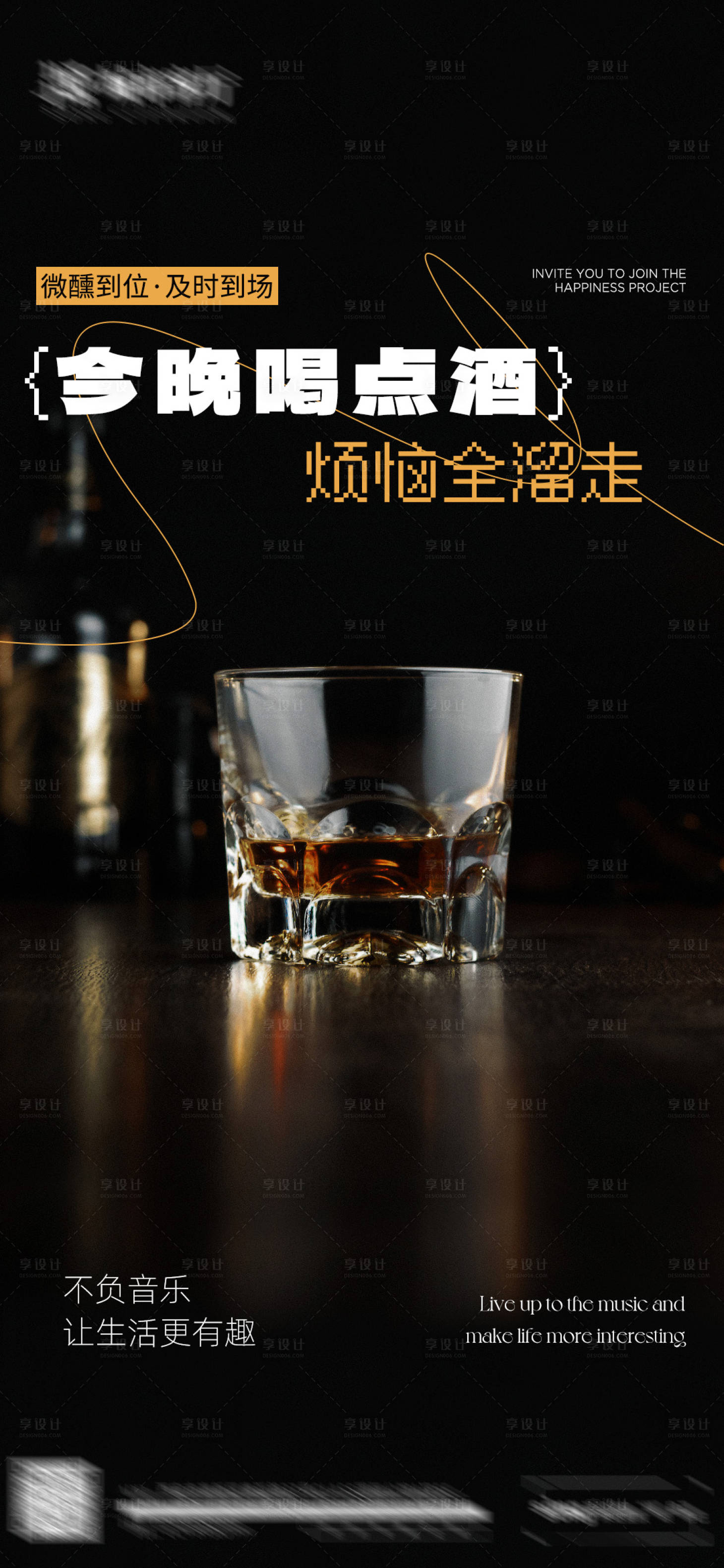 源文件下載【享設計】搜索編號：97020028794919504【日常宣發海報】