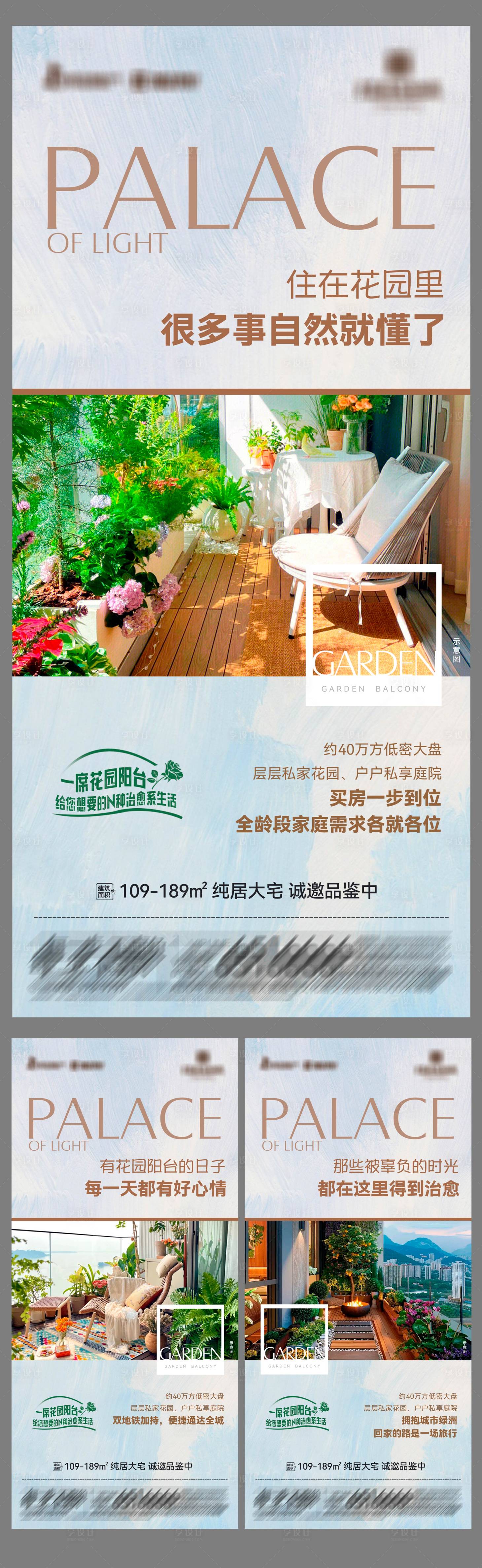 源文件下载【享设计】搜索编号：96760028674023070【地产纯居大宅系列海报】