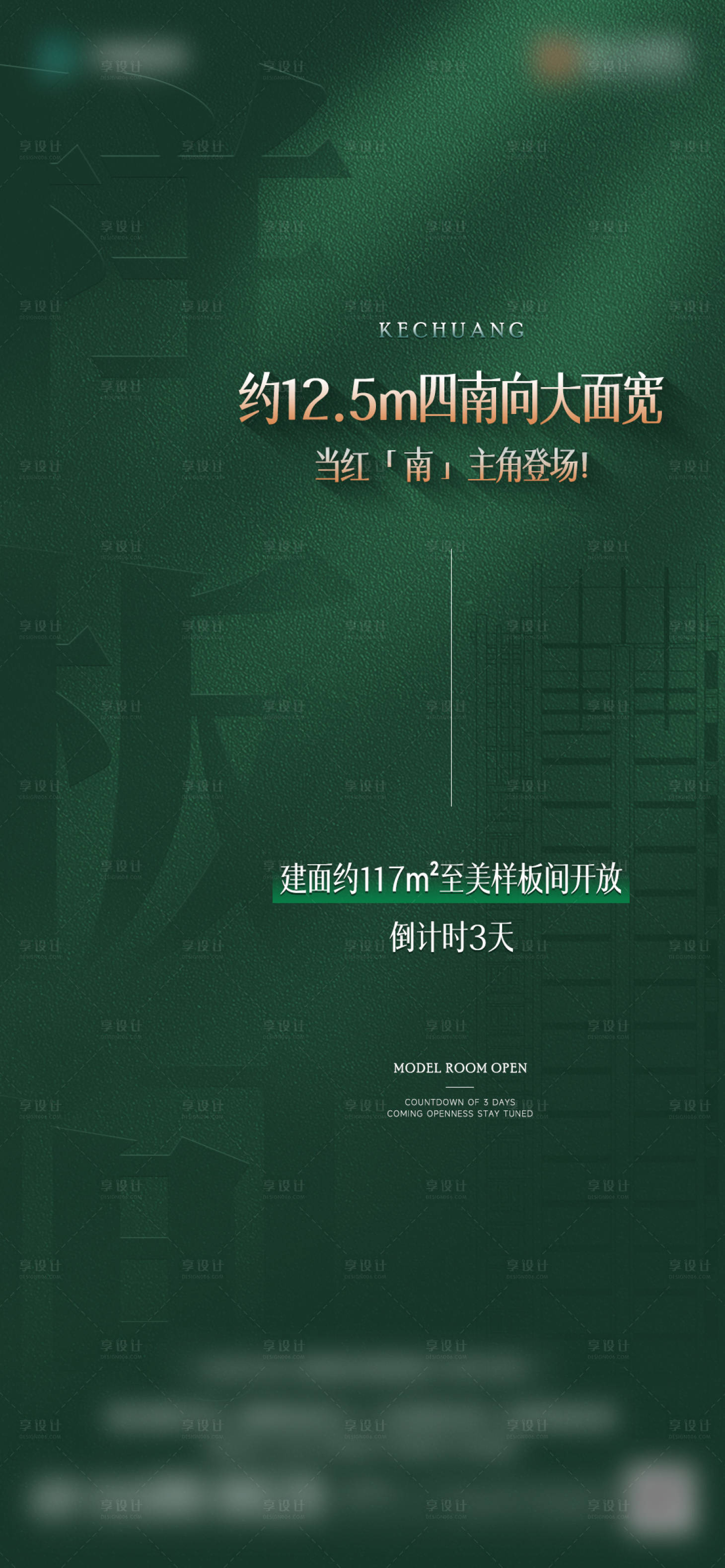源文件下載【樣板間開放】編號：31540028737227553