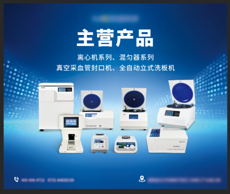 源文件下载【医疗展板背景】编号：46230028924446674