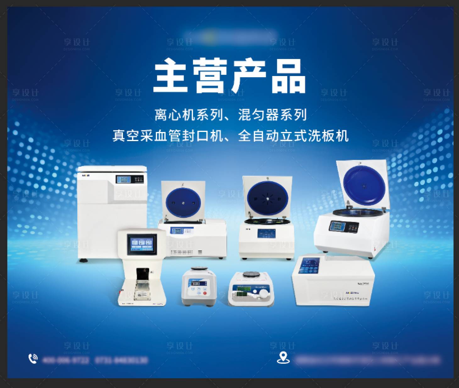 源文件下载【享设计】搜索编号：46230028924446674【医疗展板背景】