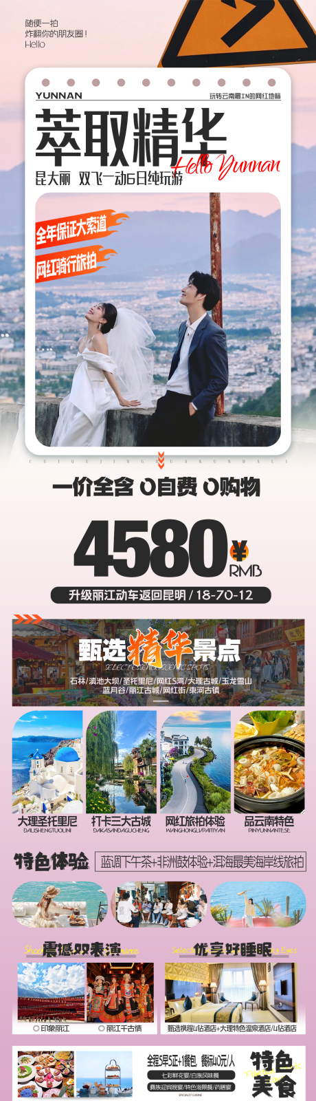 萃取精华长图