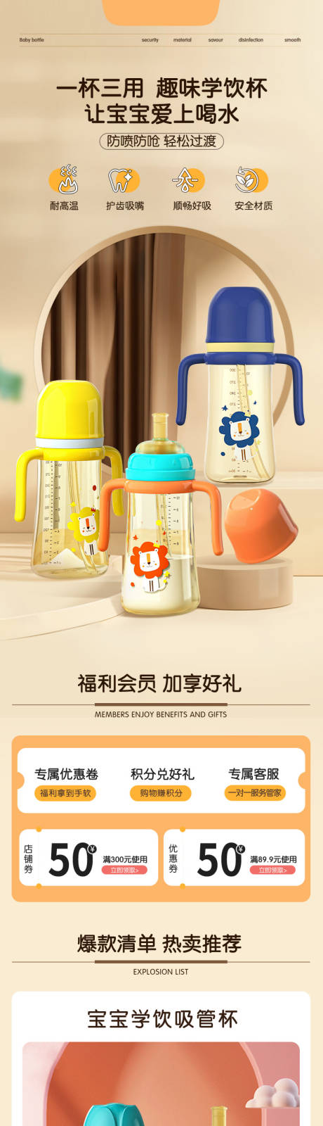 奶瓶抖店装修页面设计