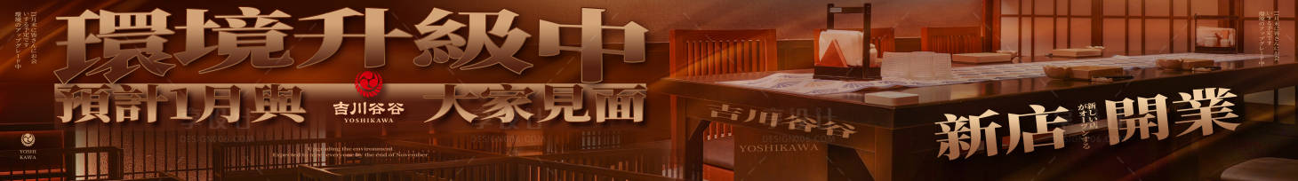 源文件下载【享设计】搜索编号：96920028847936514【大众点评日式五连图】
