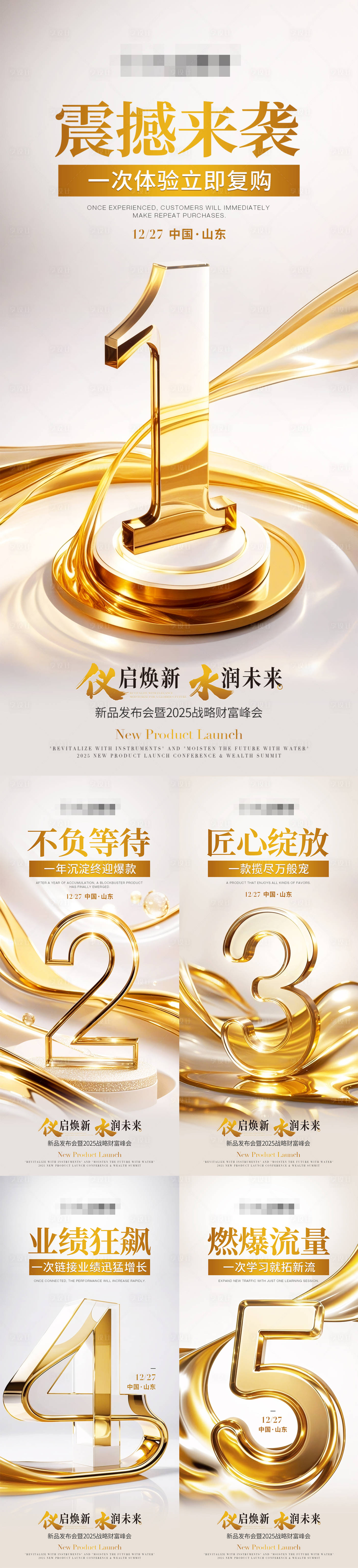 源文件下载【医美倒计时系列海报】编号：64070028605275783
