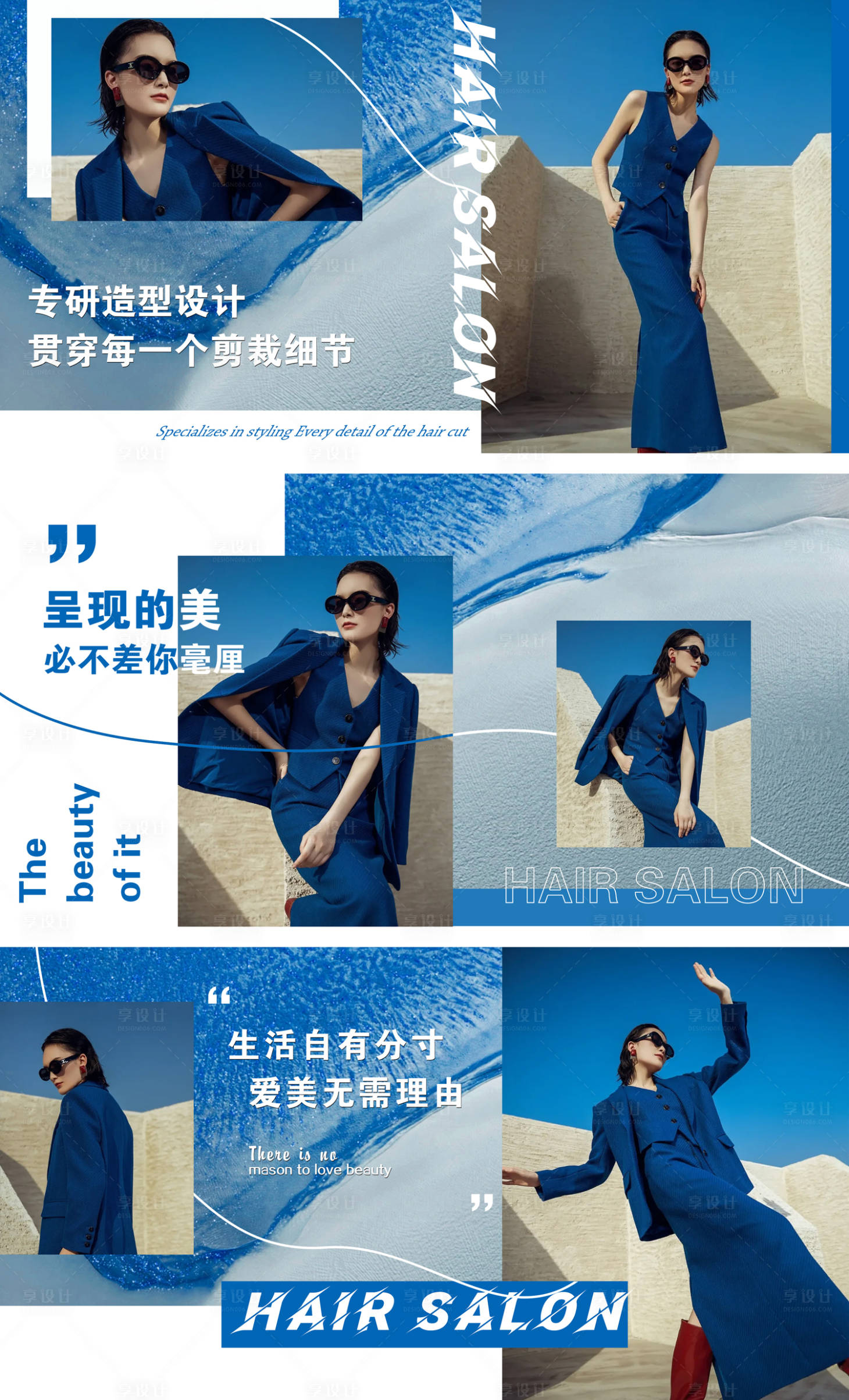 源文件下載【享設(shè)計】搜索編號：89010029015879638【美發(fā) 】