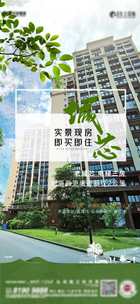 源文件下載【享設計】搜索編號：63900028725538178【實景現房單圖】