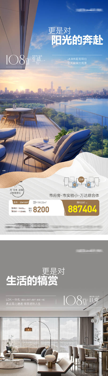 源文件下载【样板间户型价值点系列海报】编号：11550028911065593