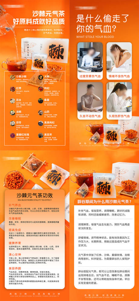 源文件下载【产品宣传养生海报】编号：52480028745631080