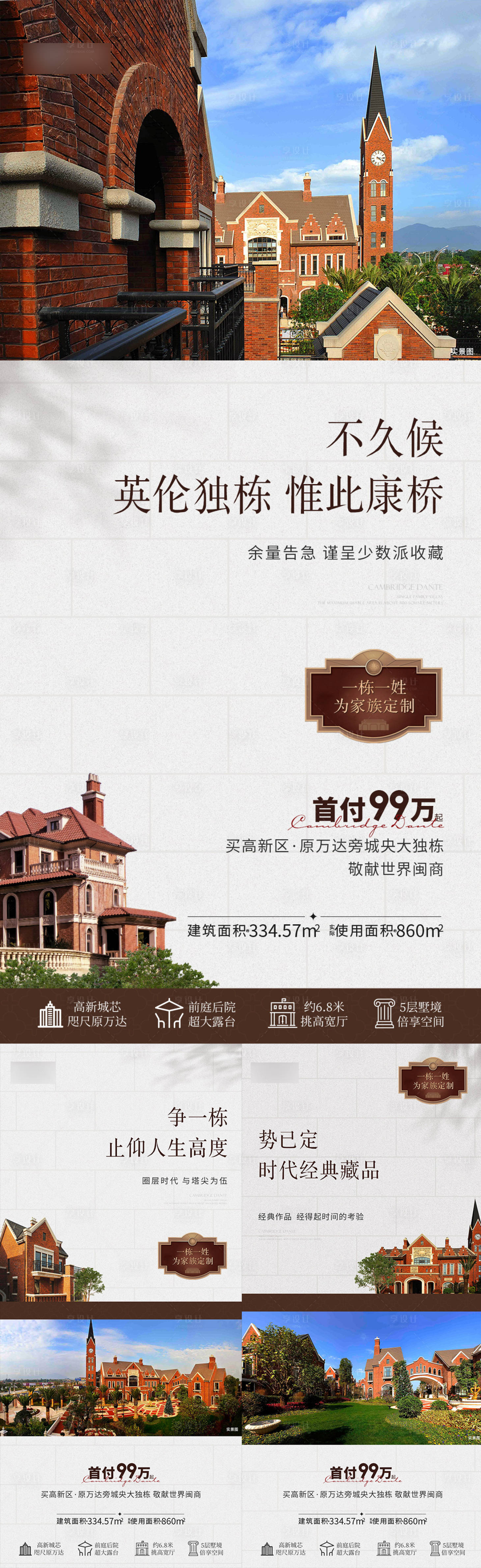 源文件下载【地产英伦 】编号：10970028903276729