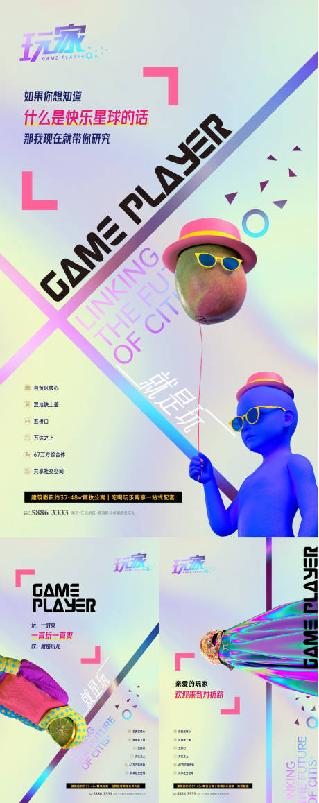 源文件下載【商業潮流海報系列】編號：24380028750415359