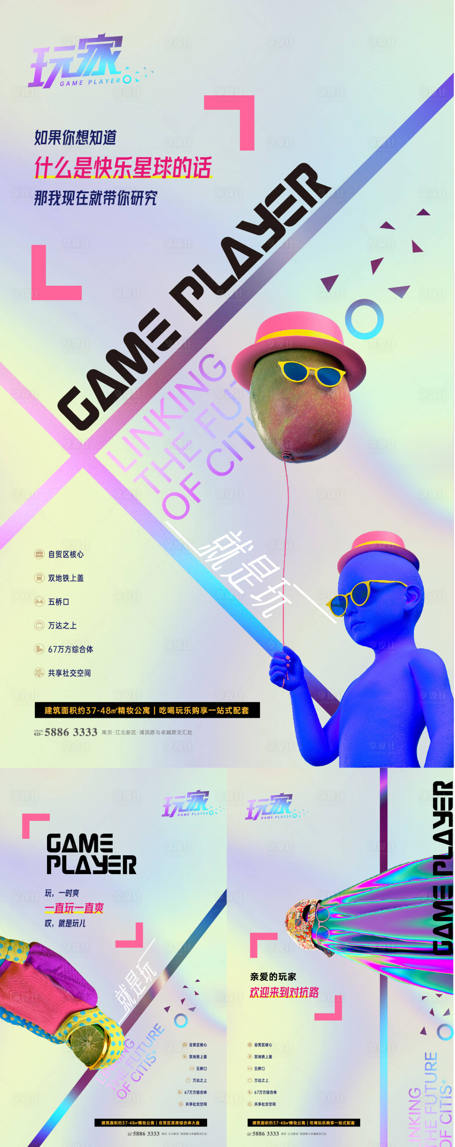 源文件下载【享设计】搜索编号：24380028750415359【商业潮流海报系列】