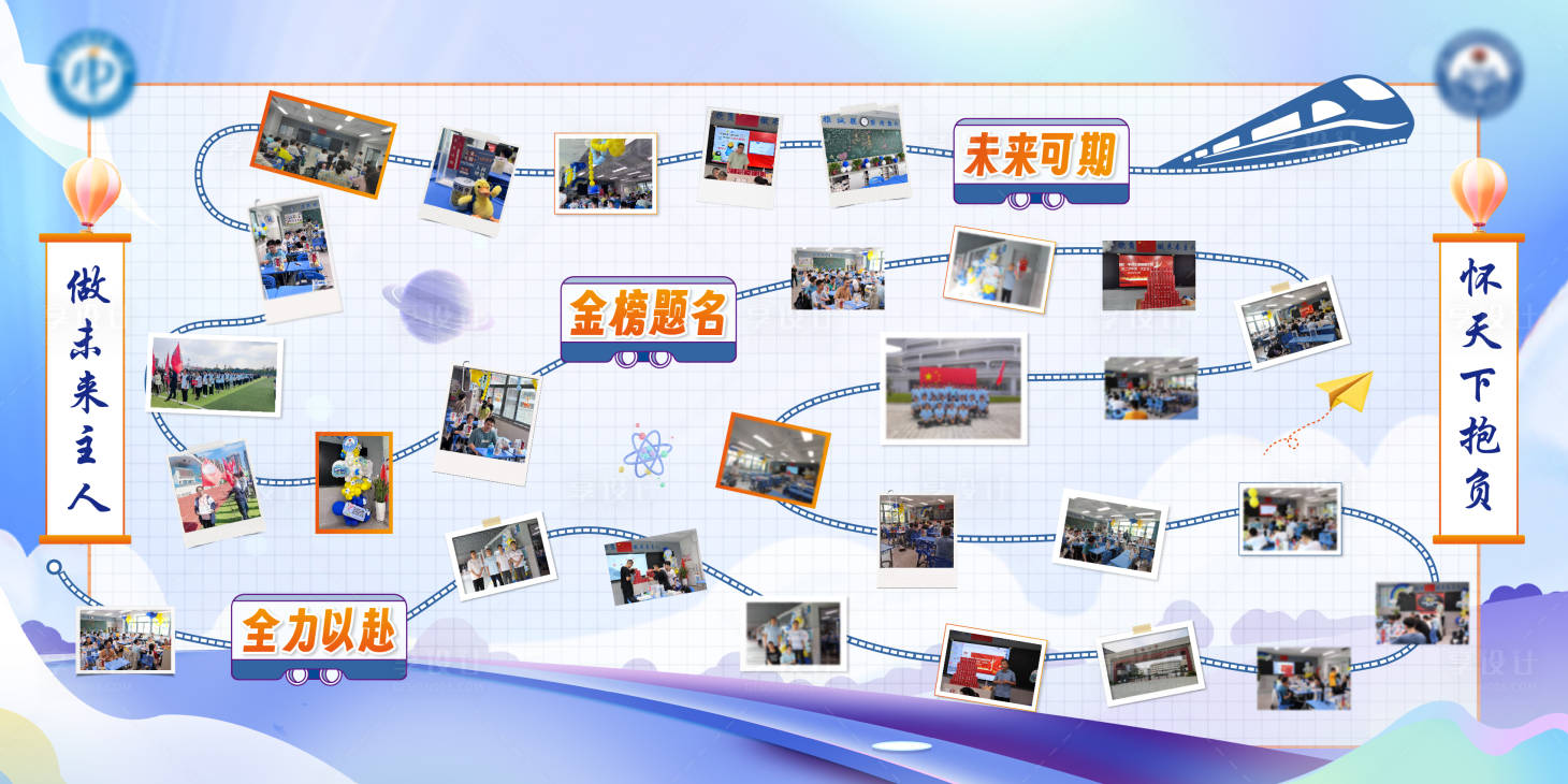 源文件下载【享设计】搜索编号：20970028716595367【校园活动评比照片墙背景板】
