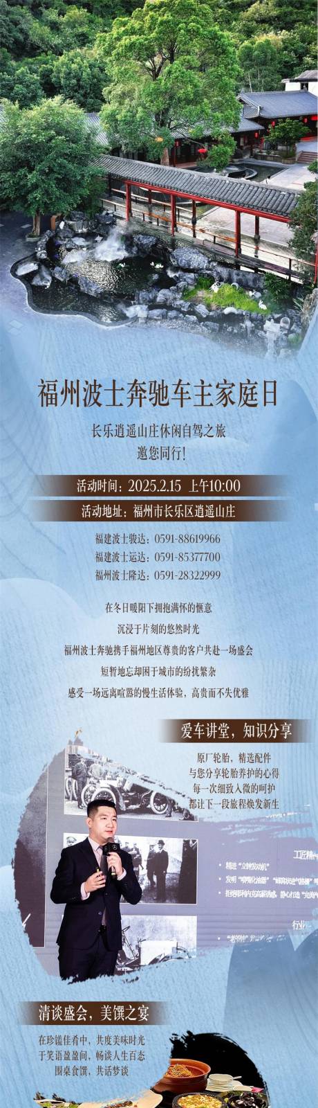 源文件下载【汽车活动春季邀请函】编号：66690028841247427