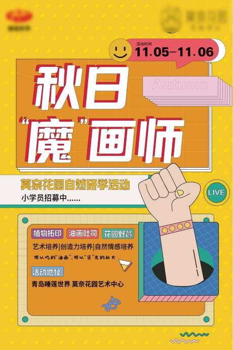 源文件下载【绘画海报】编号：83910029008129096