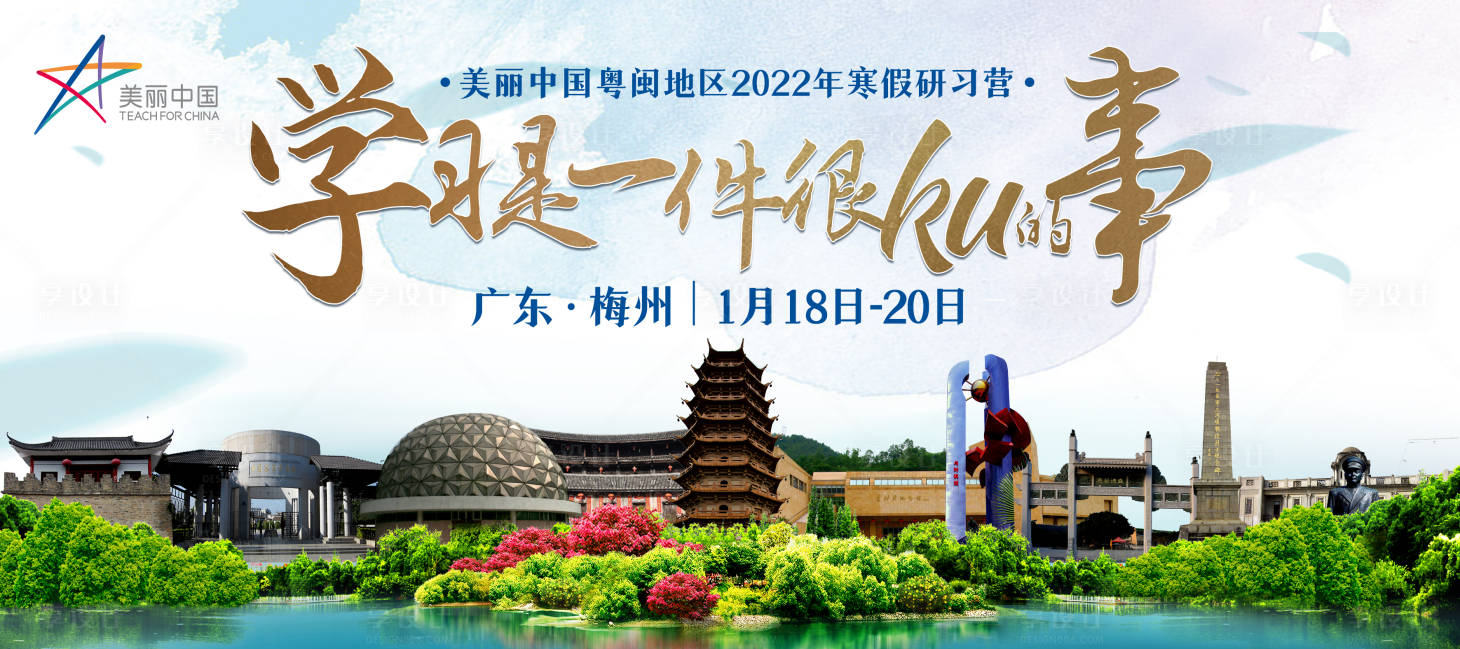 源文件下载【享设计】搜索编号：81830028888174012【寒假研习营活动KV】