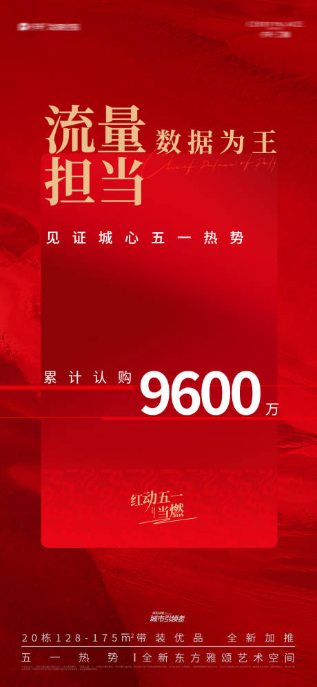 源文件下载【地产热销】编号：94030028732214561