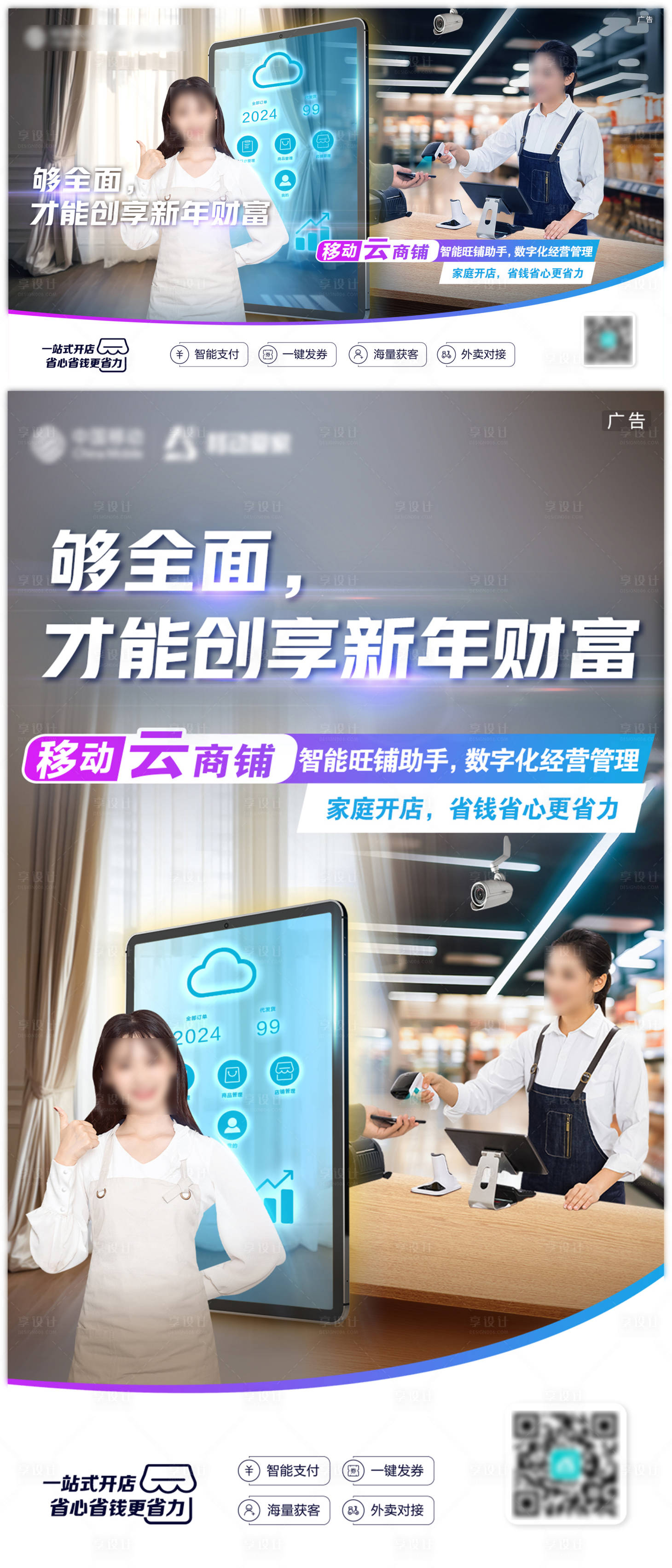 源文件下载【移动云商铺】编号：61550028666308656