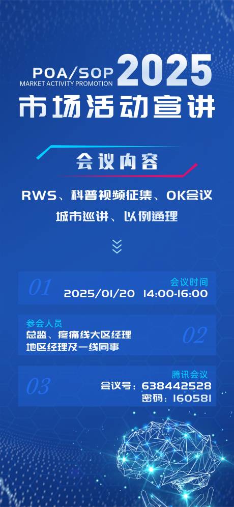 源文件下载【享设计】搜索编号：61400028643897995【宣讲海报】