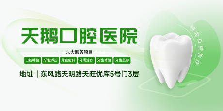源文件下載【享設計】搜索編號：53890028597159045【口腔醫院夜市攤KT板】